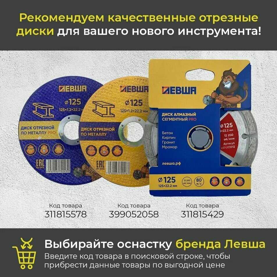 УШМ P.I.T. PWS 125-C4 фотография 15