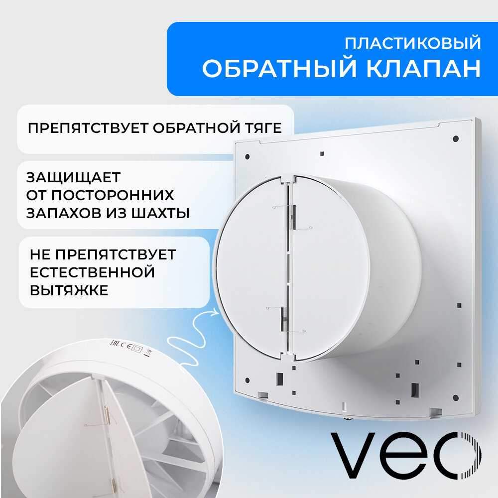 Вентилятор вытяжной VEO PRIME 5C BB (D 125 мм) фотография 3