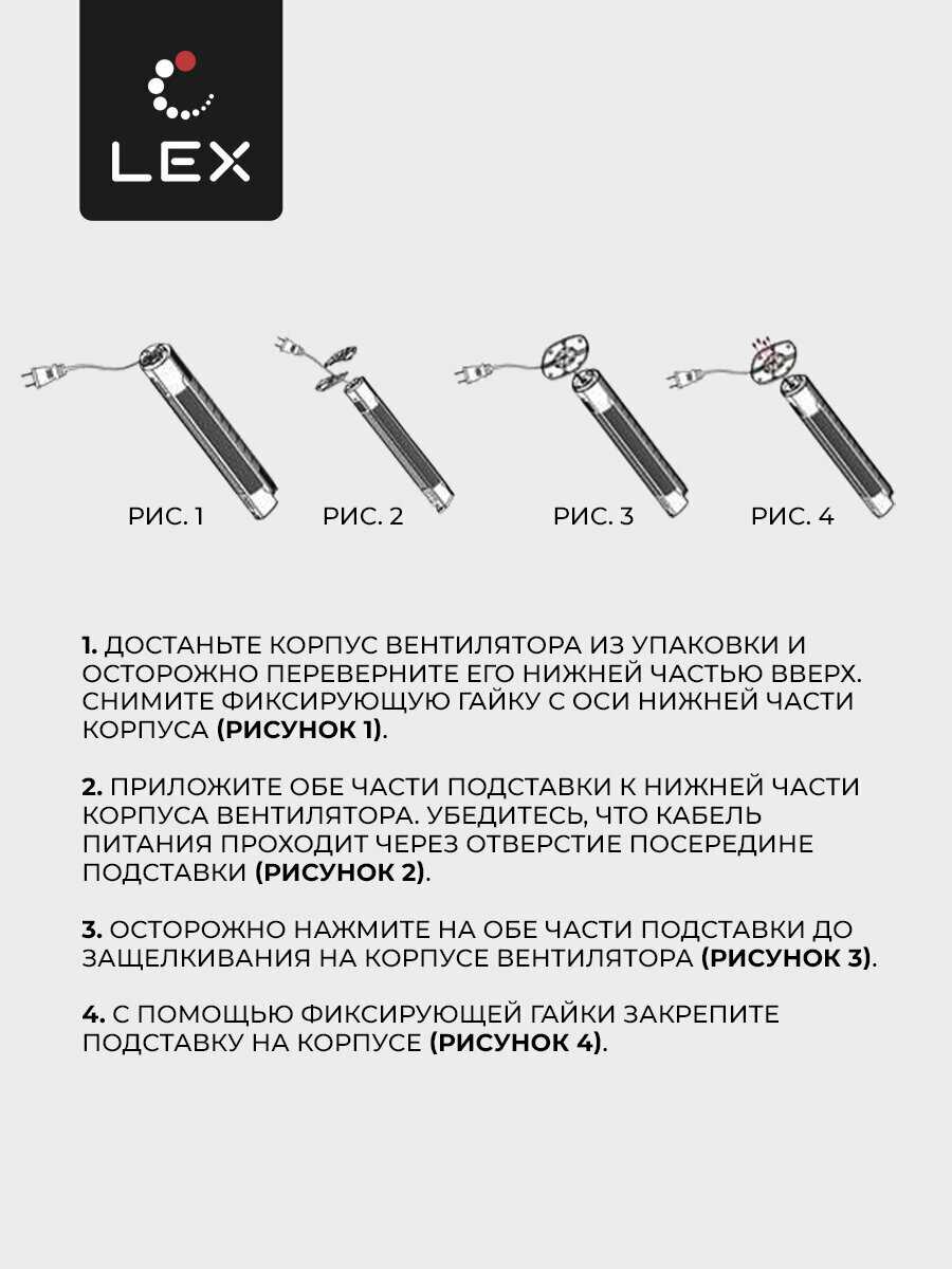 Напольный вентилятор LXFC 8366 фотография 4