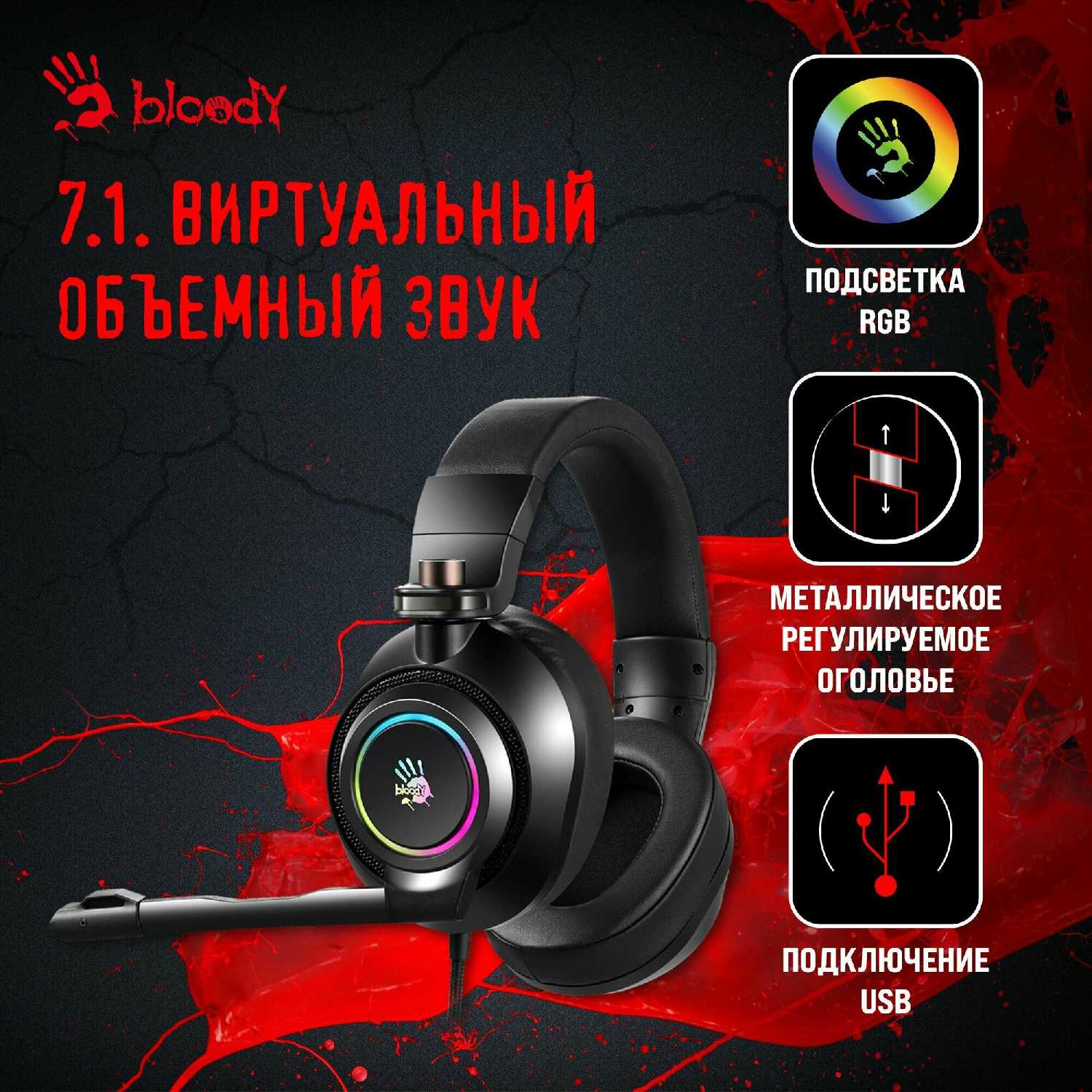 Наушники с микрофоном A4Tech Bloody G580 (G580 USB) фотография 10