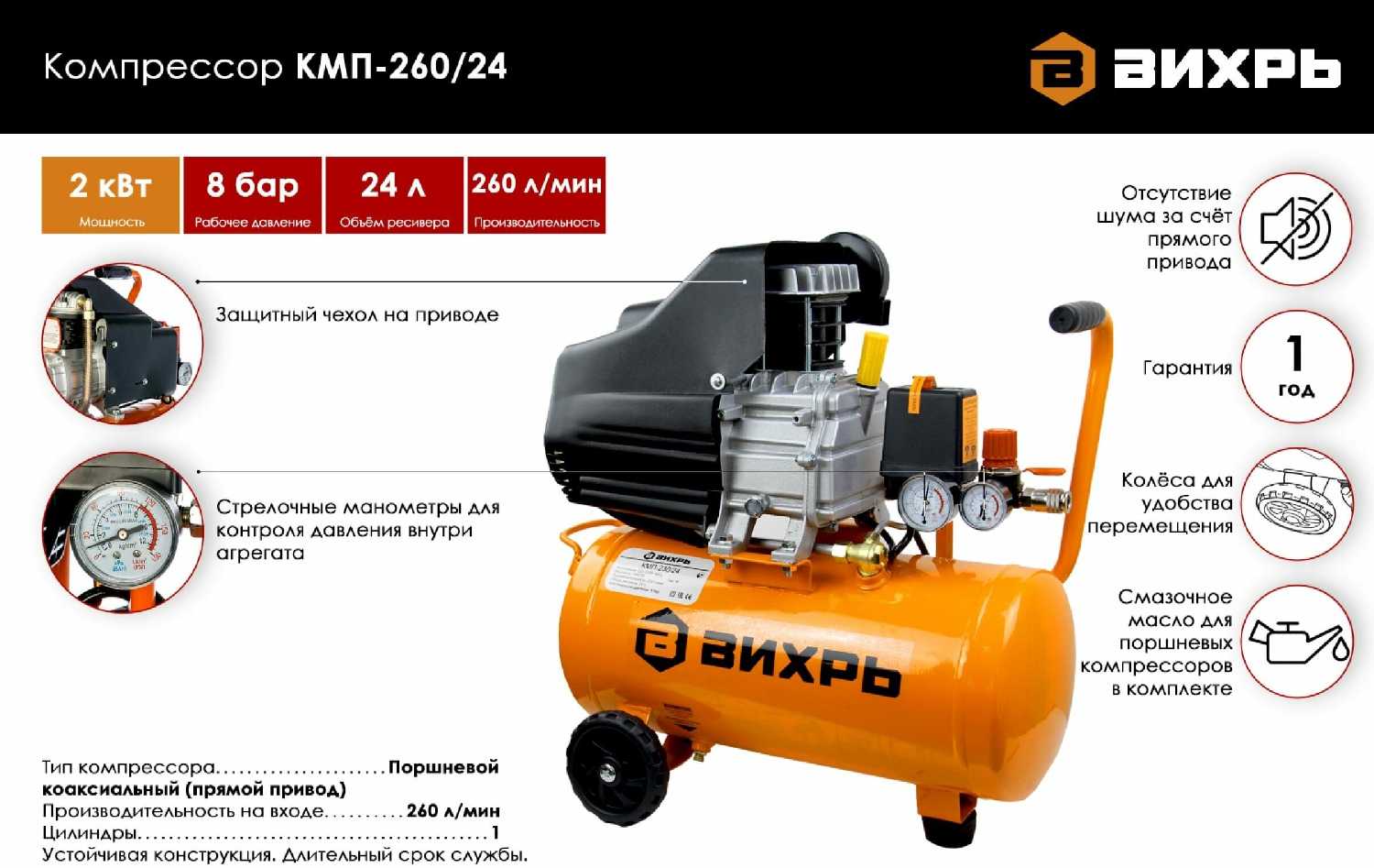 Компрессор Вихрь Кмп 240 50 Купить