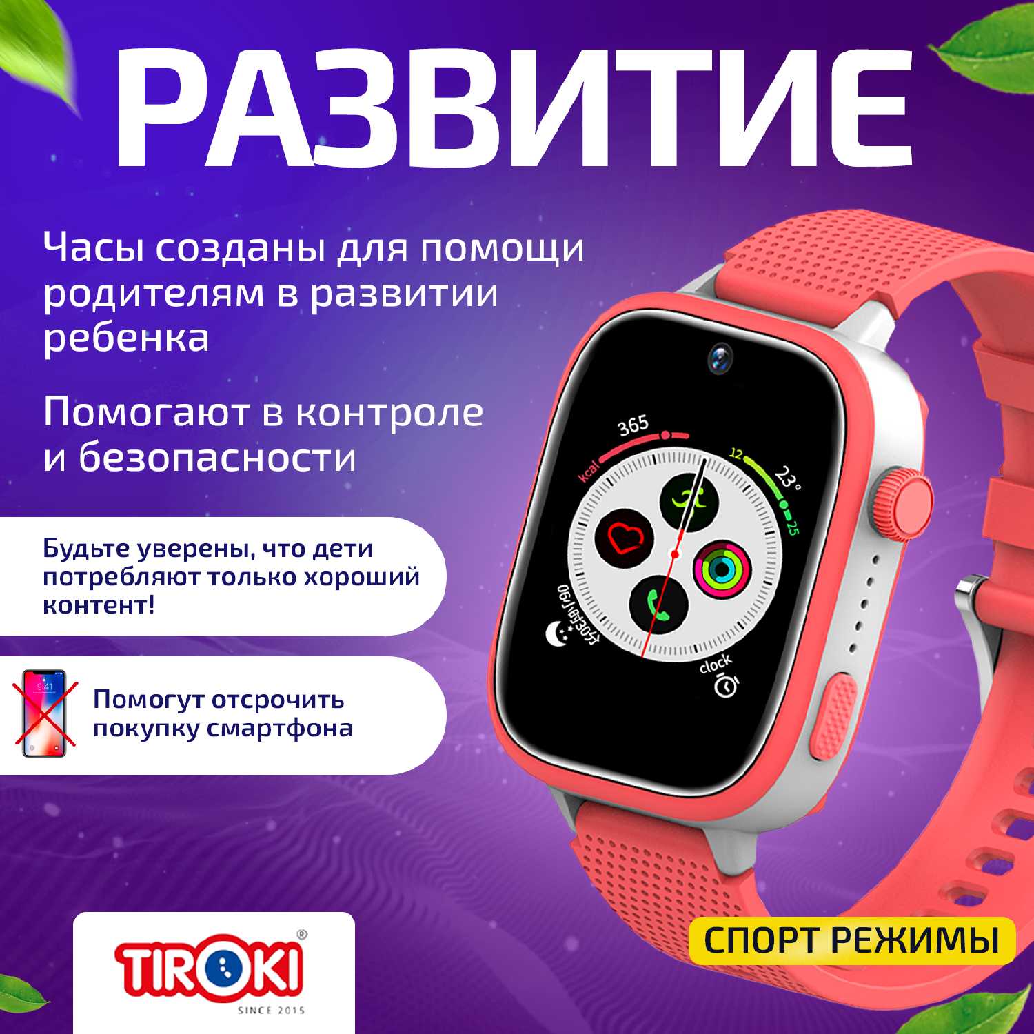 Умные часы детские Tiroki TRK-16 [Android 8.1, 1+16 GB, 4G, GPS] фотография 7