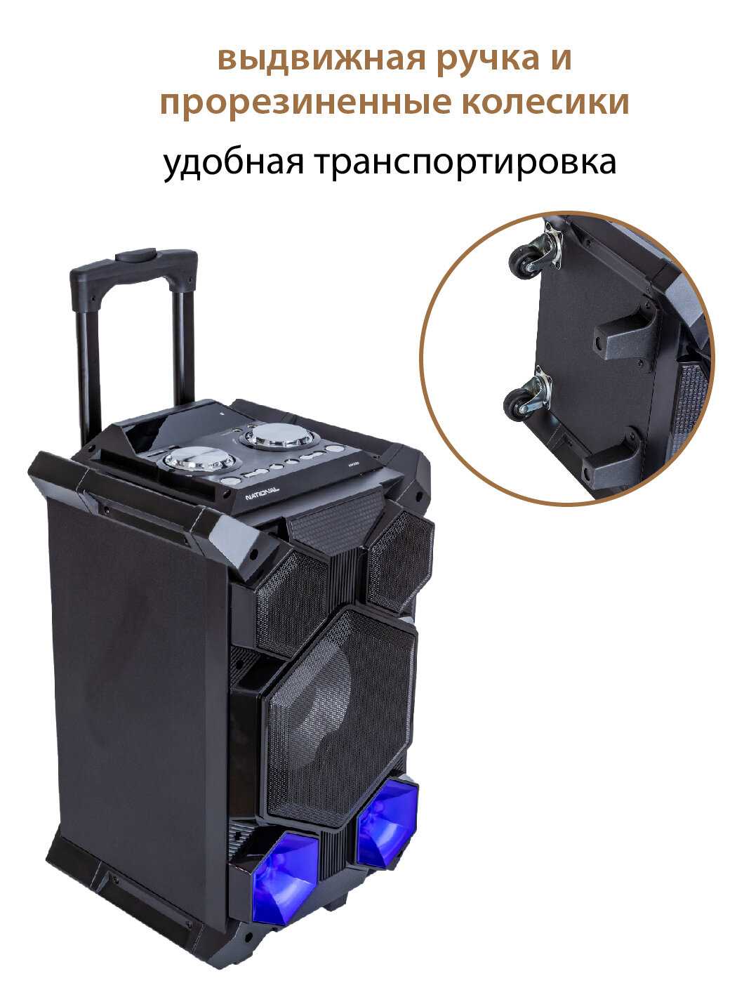 Акустическая система National NSM-V450 фотография 18