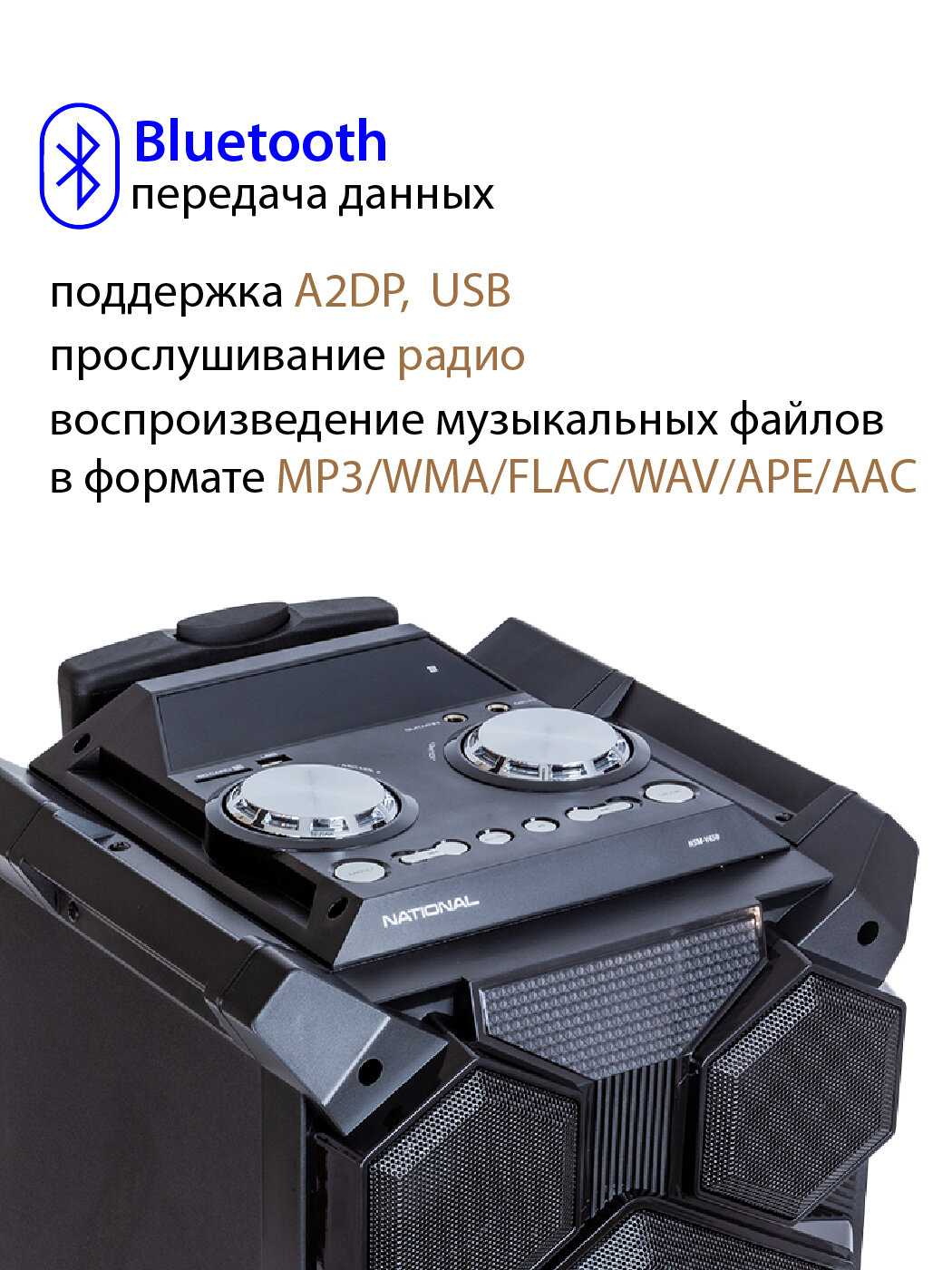 Акустическая система National NSM-V450 фотография 19