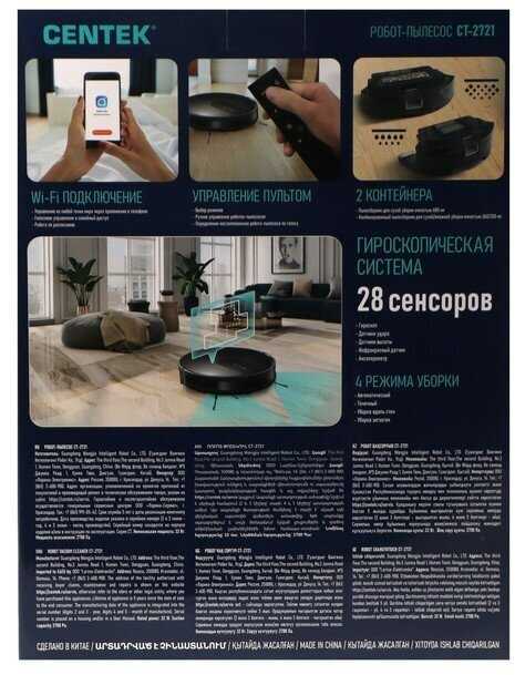 Робот-пылесос CENTEK CT-2721 фотография 7