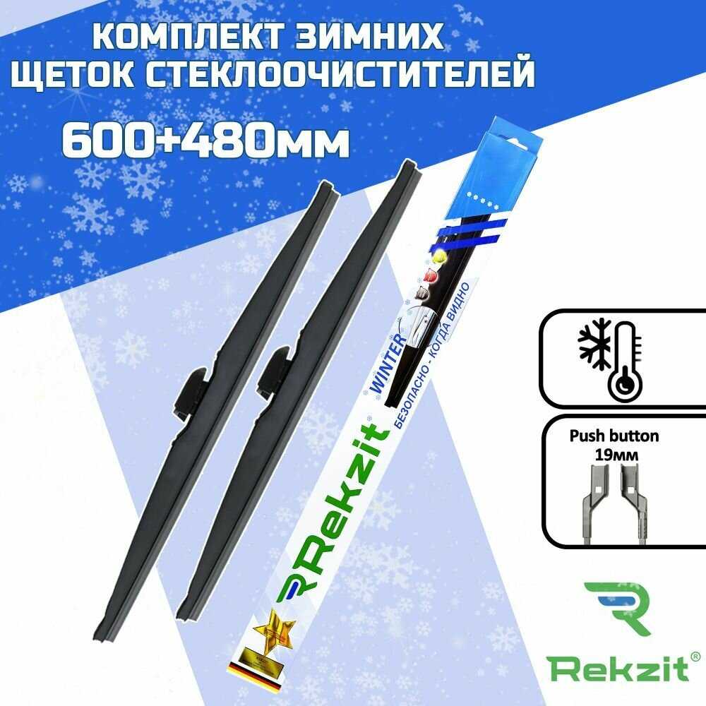 Зимние щетки VW Jetta V (1K2)