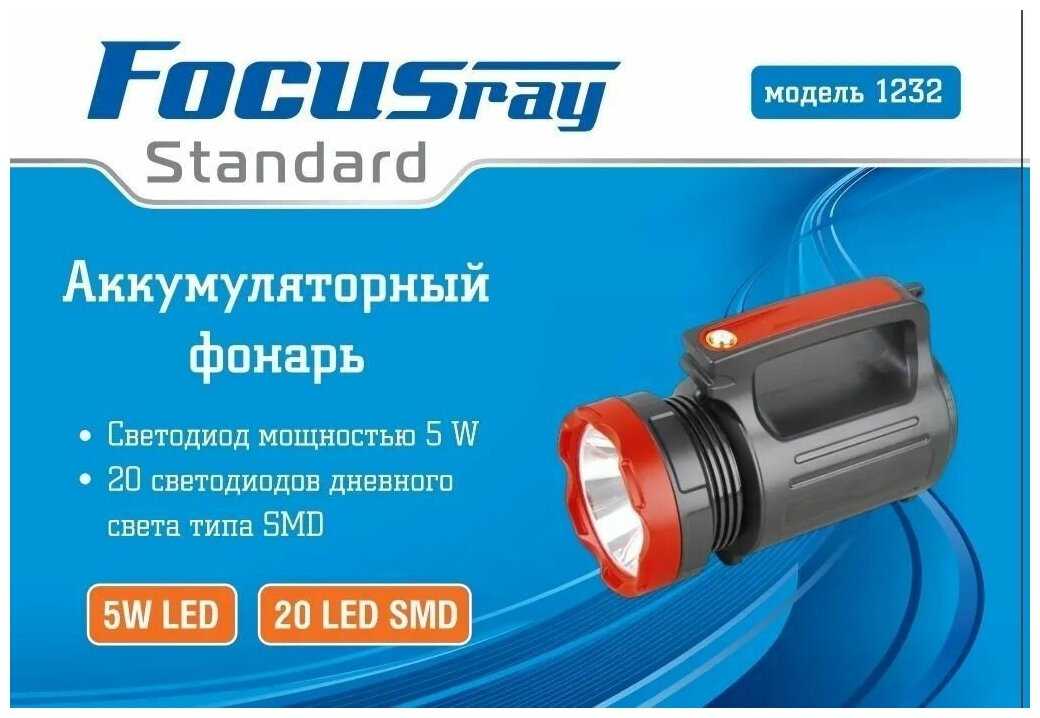 Дальнобойный аккумуляторный фонарь с доп рассеянным светом и powerbank Focusray 1232 фотография 5