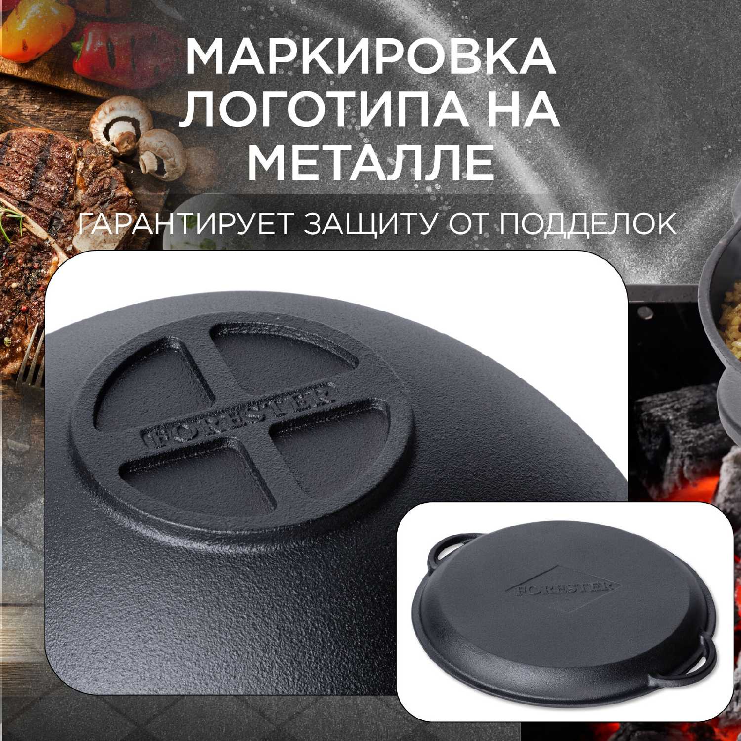 Казан Forester Казан (Forester) фотография 7