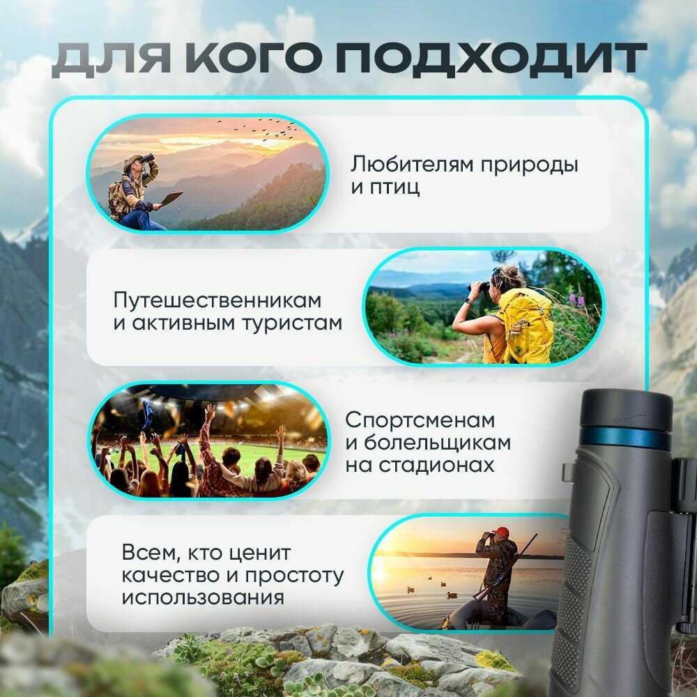 Бинокль LEVENHUK Nitro 50 фотография 18