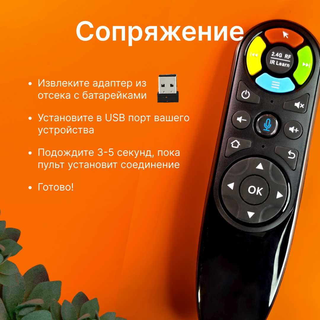Универсальный пульт G10S PRO фотография 16