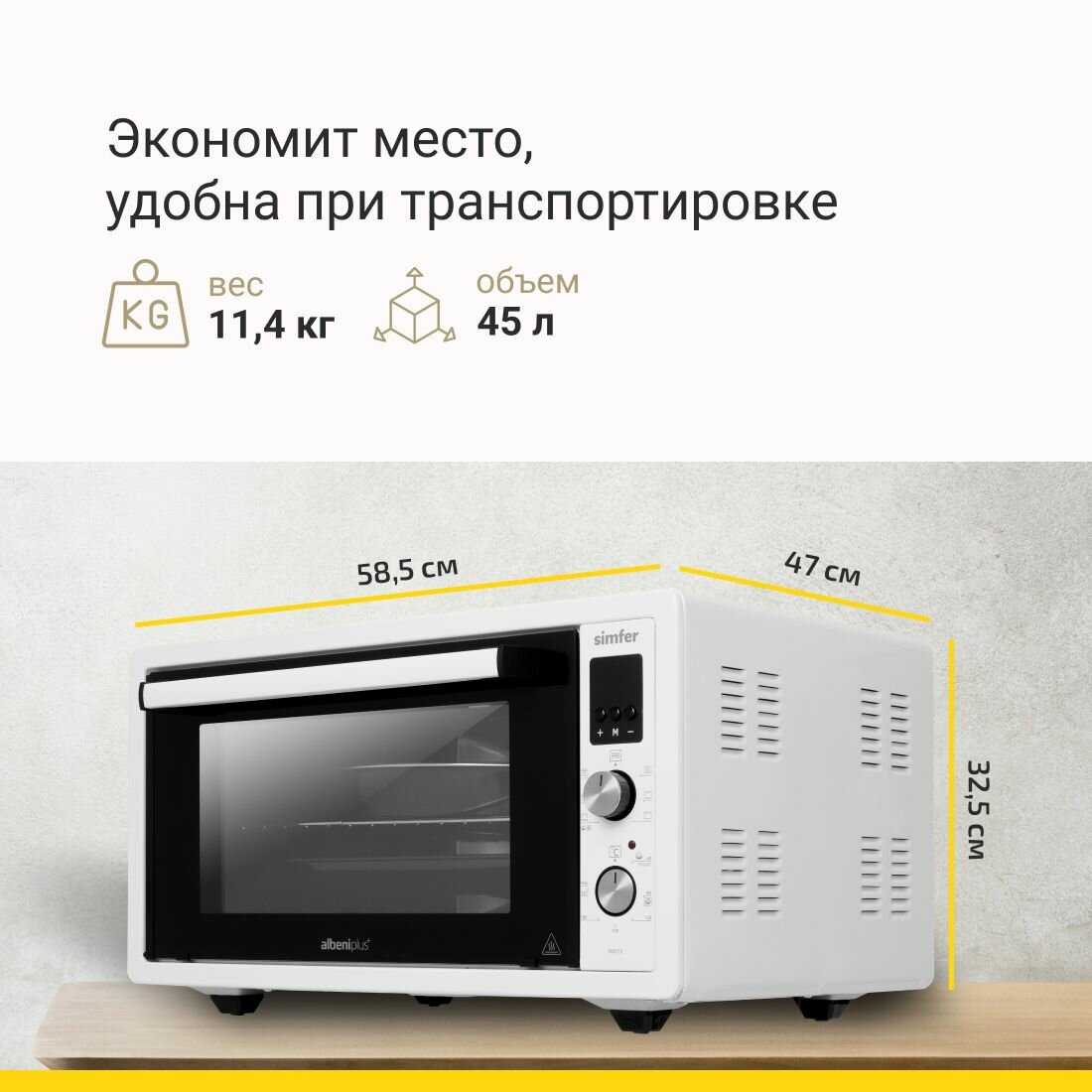 Мини-печь Simfer M4571 фотография 9