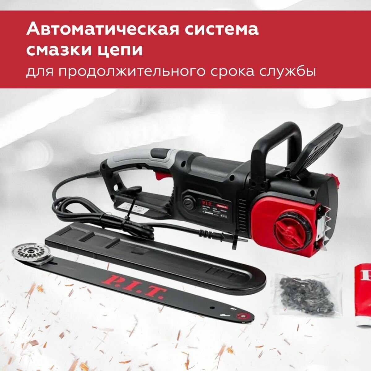Пила цепная электрическая P.I.T. PKE405-C6 фотография 12