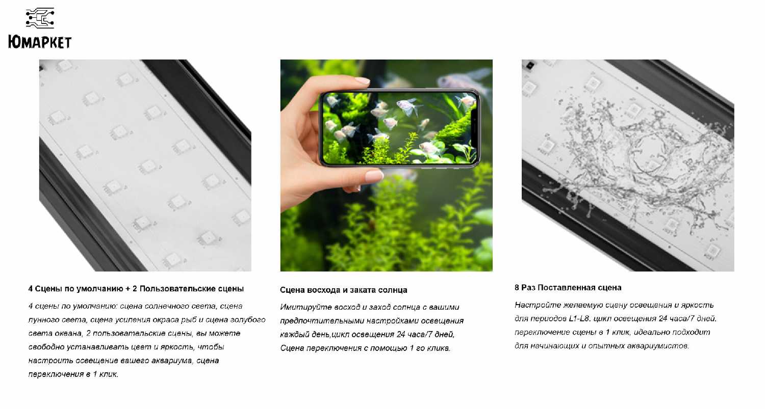 Светильник для аквариума HYGGER SMART LED WRGB (90-110 см 50W) фотография 6