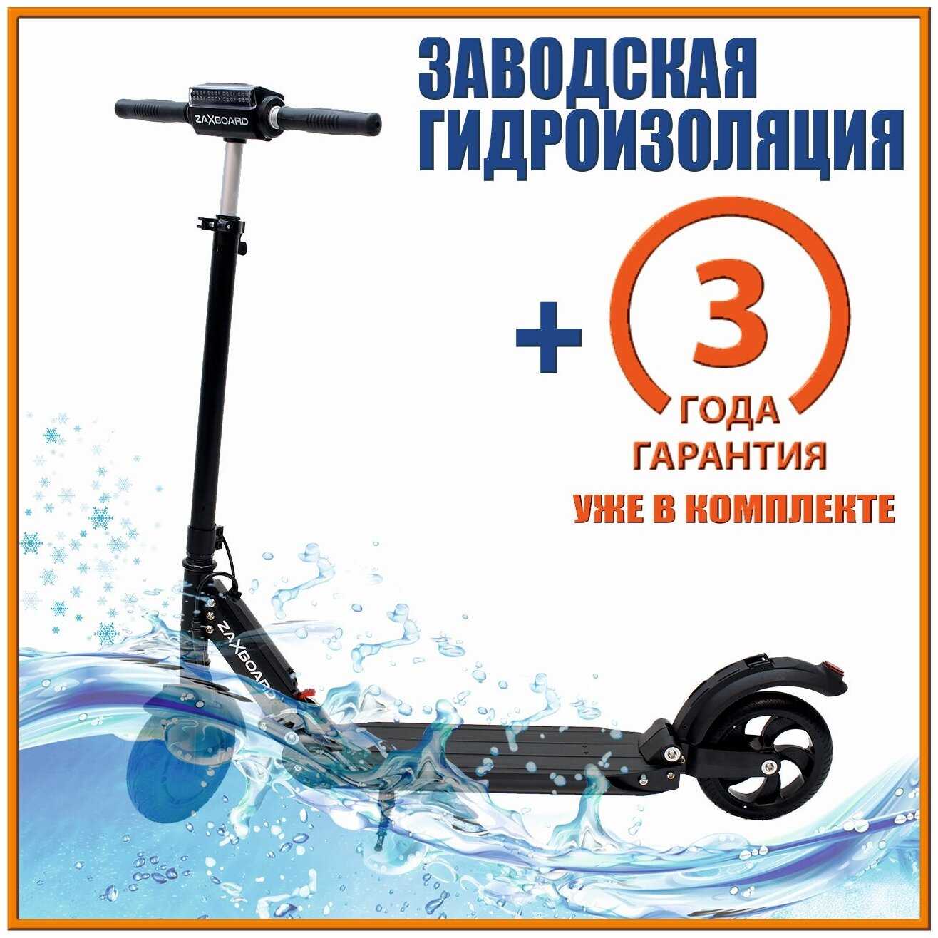 Электросамокат Zaxboard Ronin V2 Aqua 6.6AH 350W
