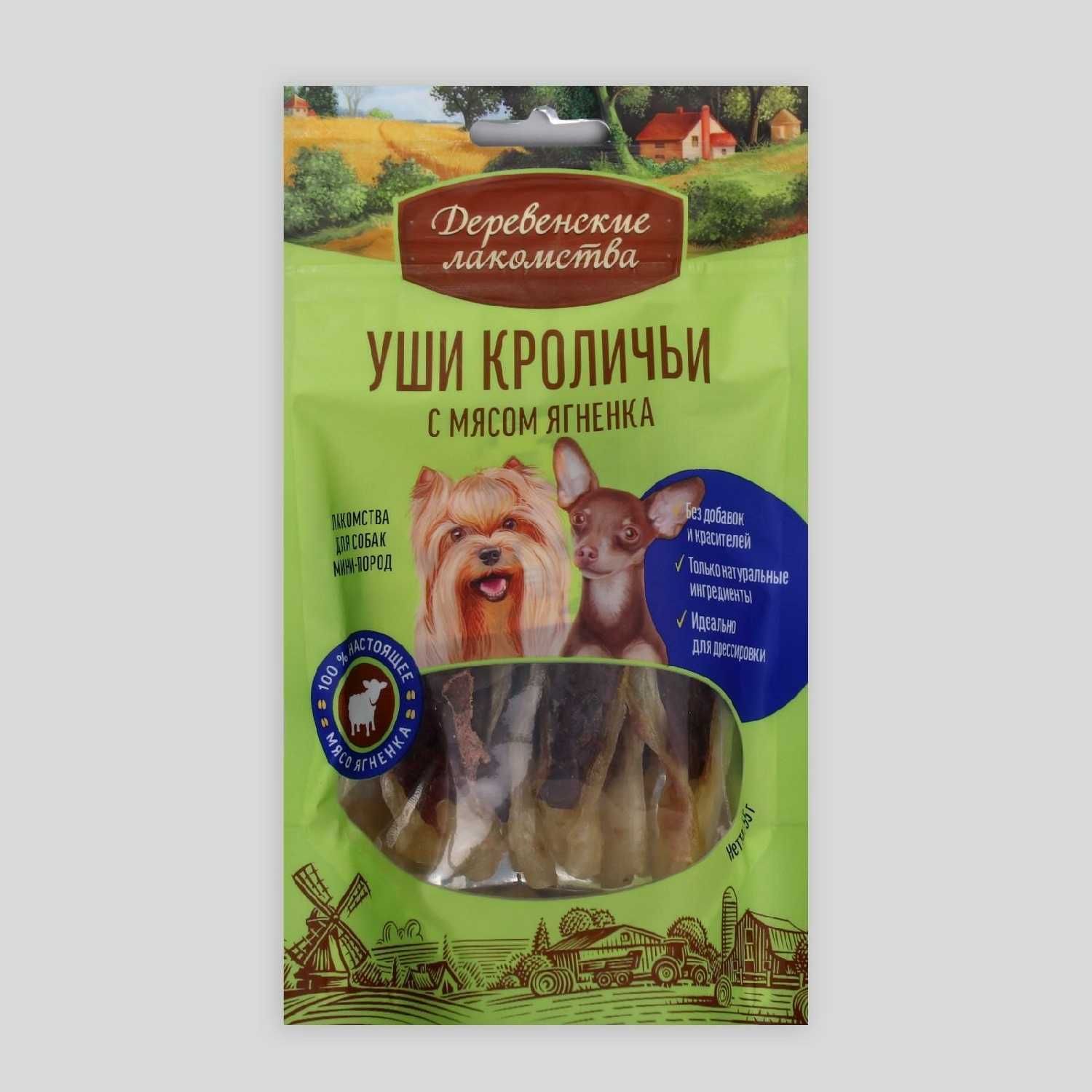 Лакомство для собак Деревенские лакомства Уши кроличьи с мясом ягненка фотография 18