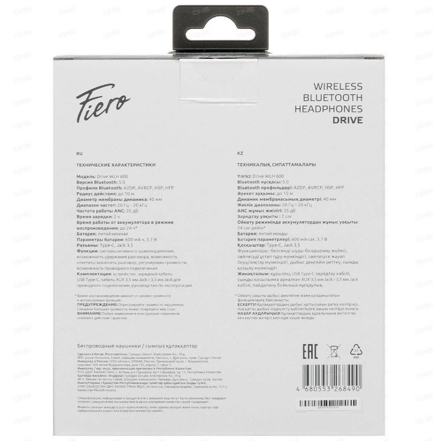 Беспроводные наушники Fiero Drive WLH 600 фотография 4