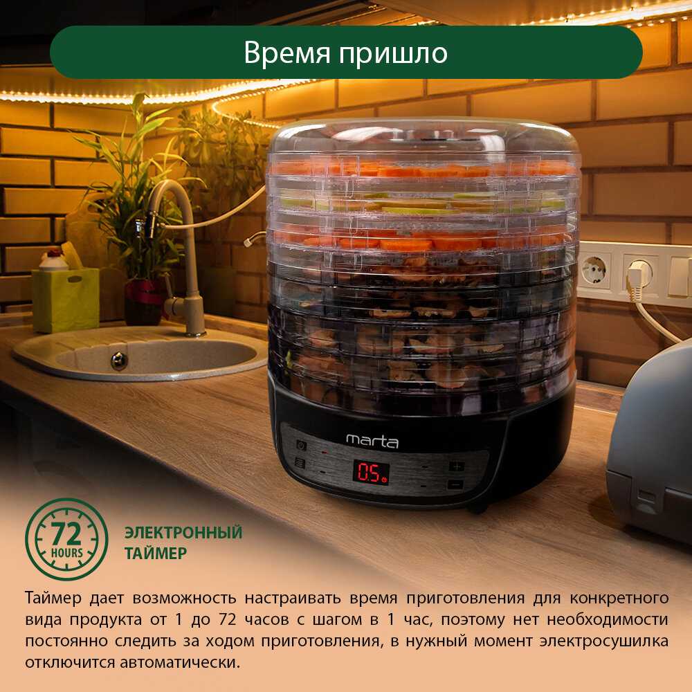 Сушилка для фруктов и овощей MARTA MFD-8207PS (9 поддонов) фотография 4