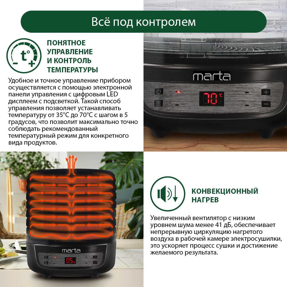 Сушилка для фруктов и овощей MARTA MFD-8207PS (9 поддонов) фотография 5