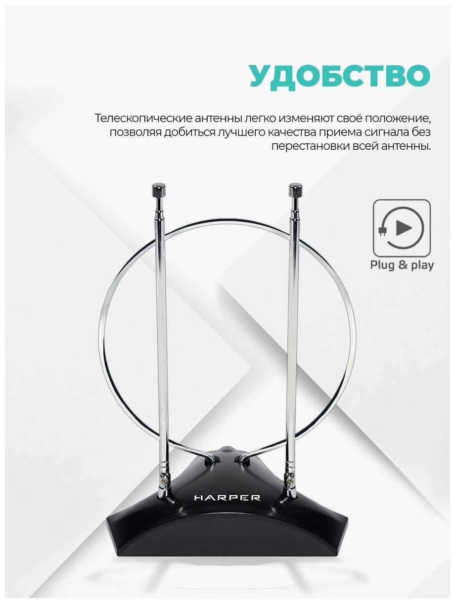 Комнатная антенна HARPER ADVB-2010 фотография 2