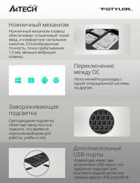 Клавиатура A4Tech Fstyler FX60H фотография 31