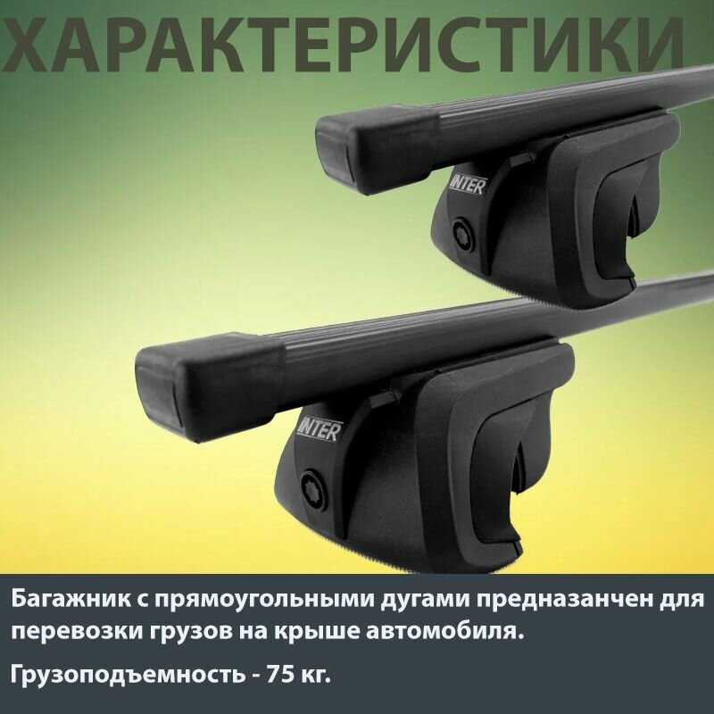 Багажник Haval Багажник для Haval Dargo (TITAN L-130 см) фотография 1