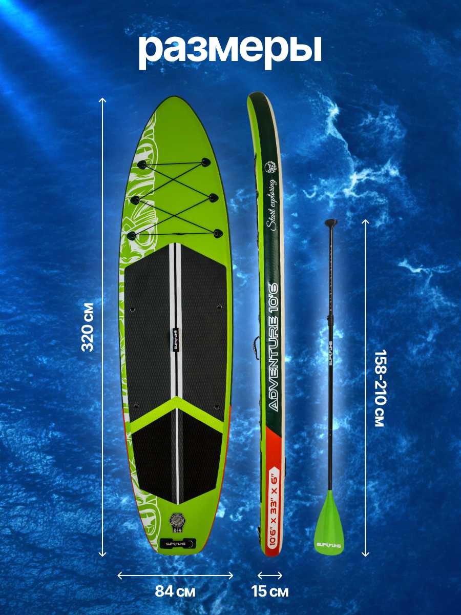 Сап борд надувной Доска SUP board фотография 3