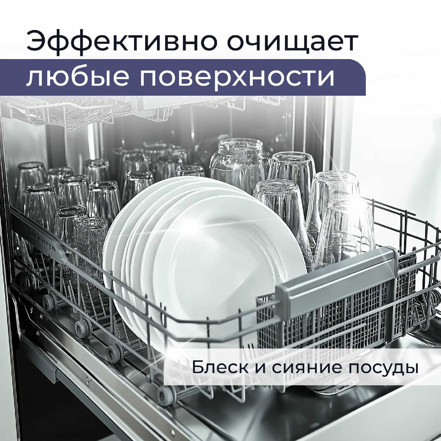 Таблетки для посудомоечной машины ShinyShine серия Eco (100 таблеток) фотография 34