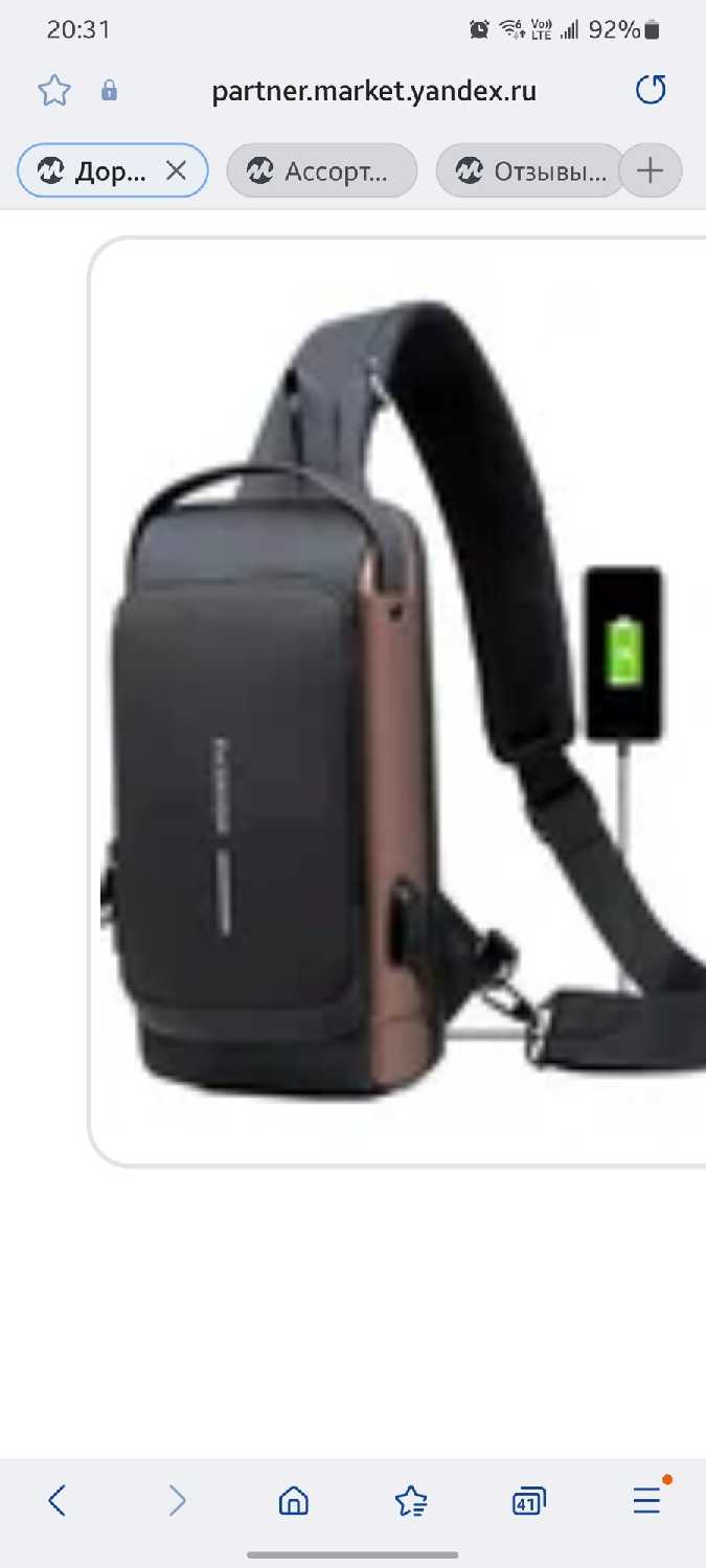 Дорожная сумка рюкзак противоугонный через плечо с кодовым замком фотография 2