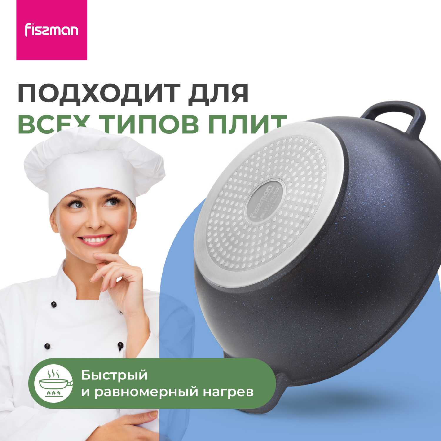 Казан FISSMAN SAPPHIRE PRO (28x10 см) фотография 1