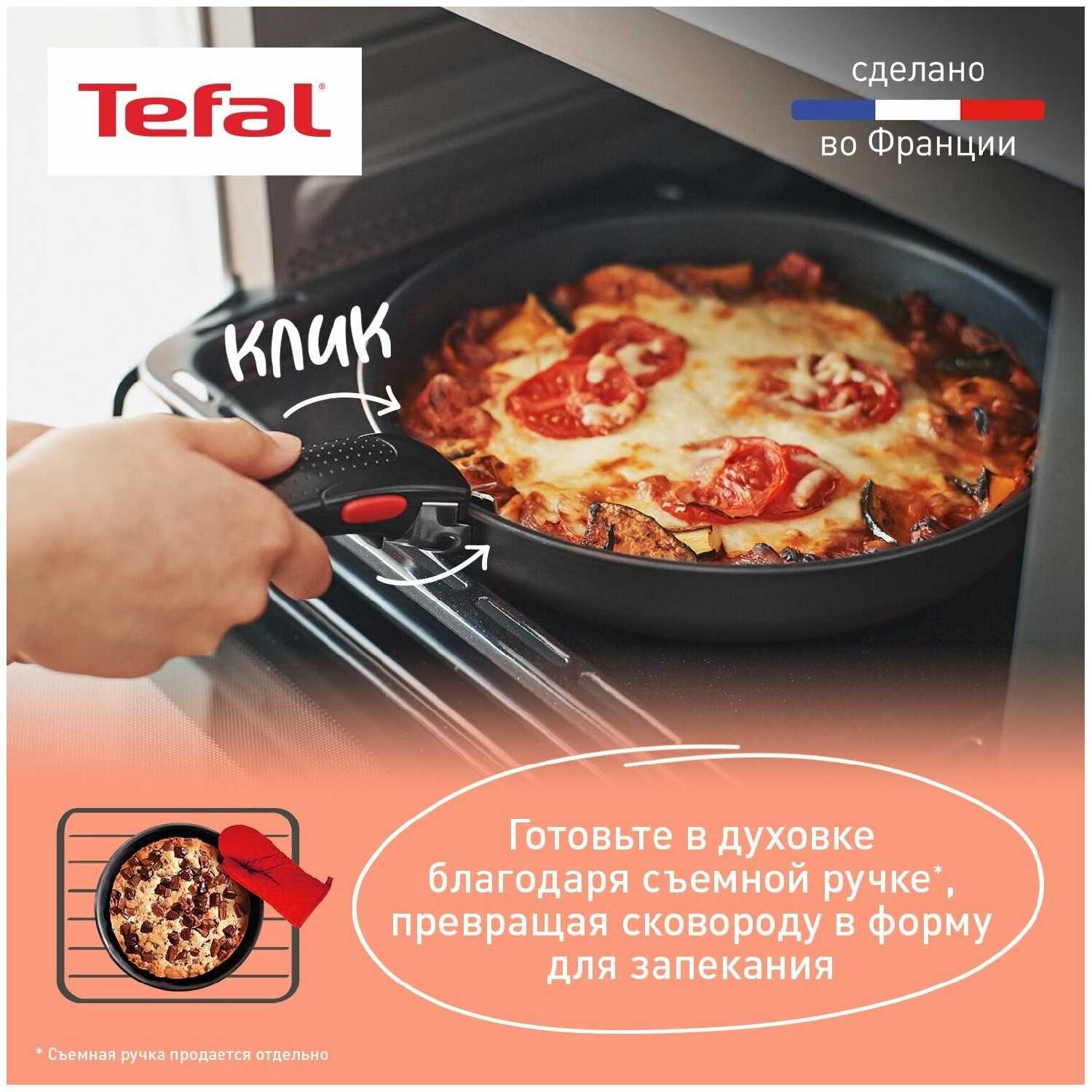 Сковорода Tefal Ingenio Unlimited (L7630302) фотография 3