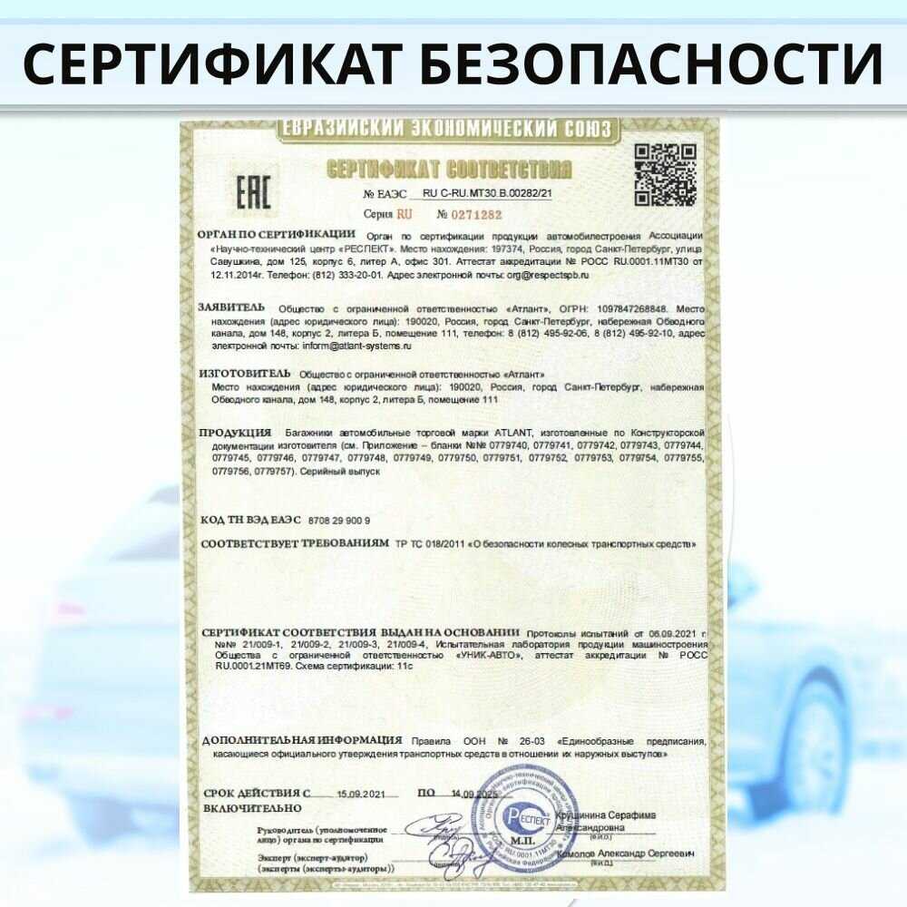 Багажник Атлант Багажник в распор для VOLVO XC70 II (BZ) (910:850) фотография 25