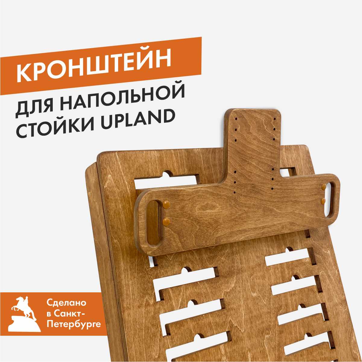 Кронштейн Suland Кронштейн фотография 6