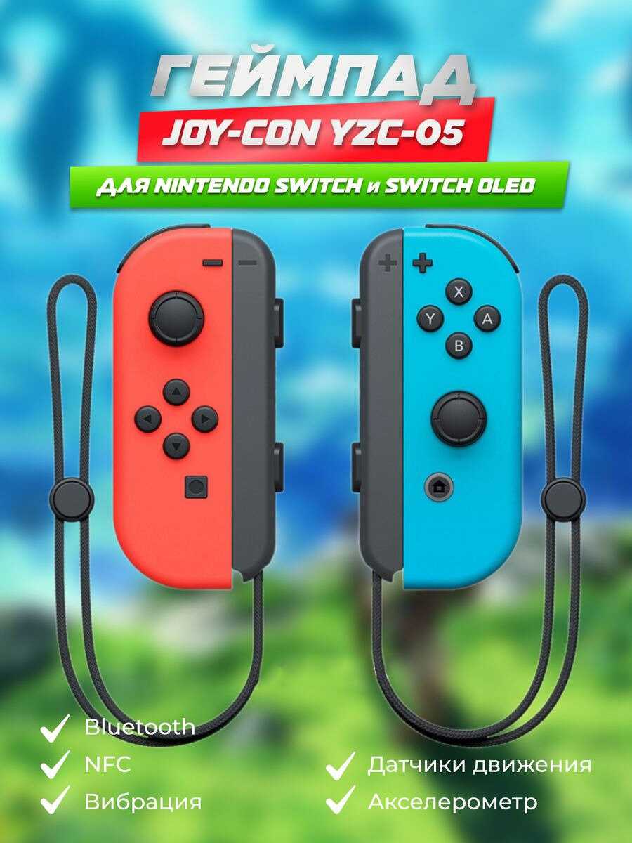 Геймпад Nintendo Joy-Con (OLED) фотография 12