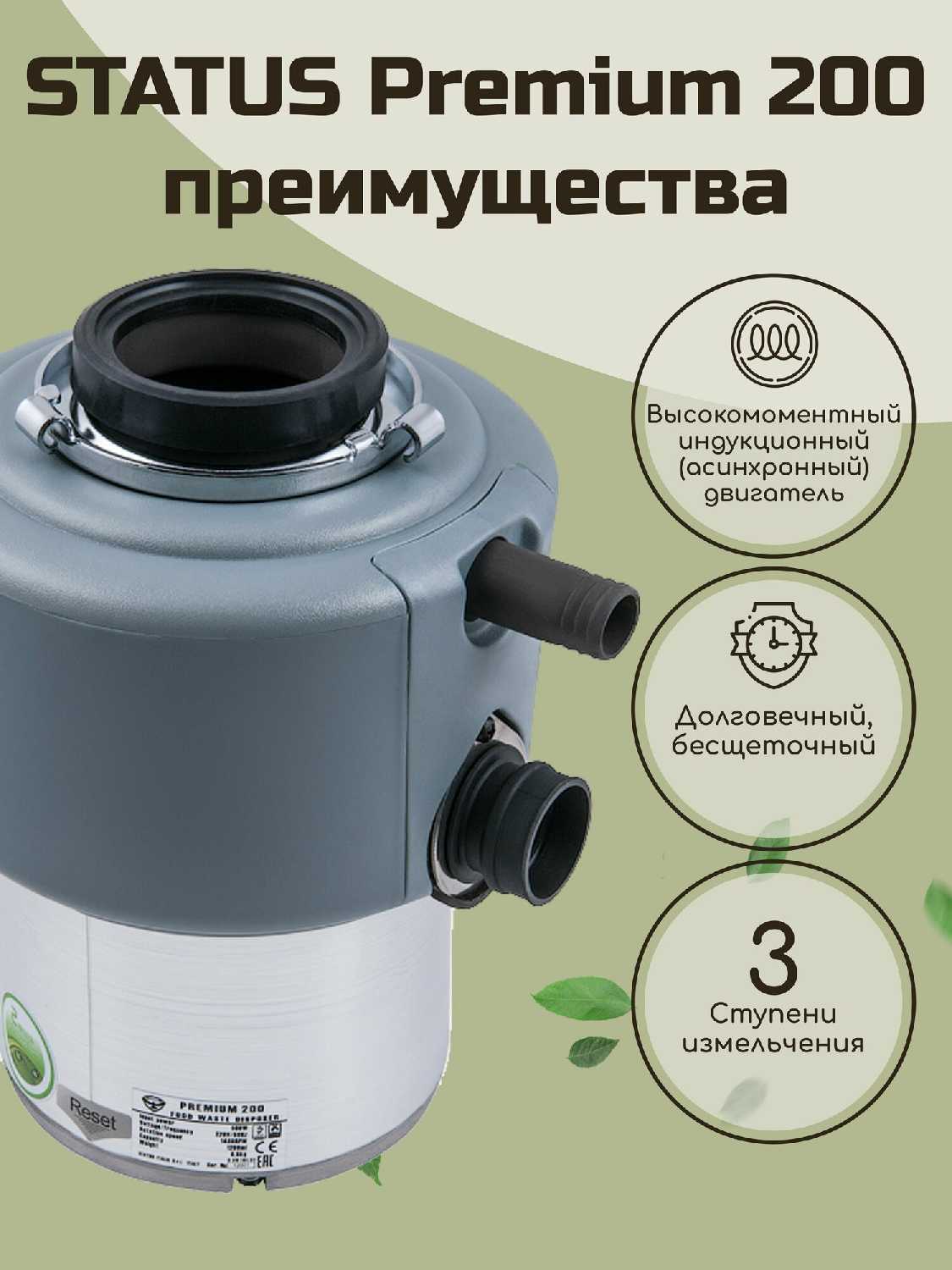 Бытовой измельчитель Status Status Premium 400 фотография 4