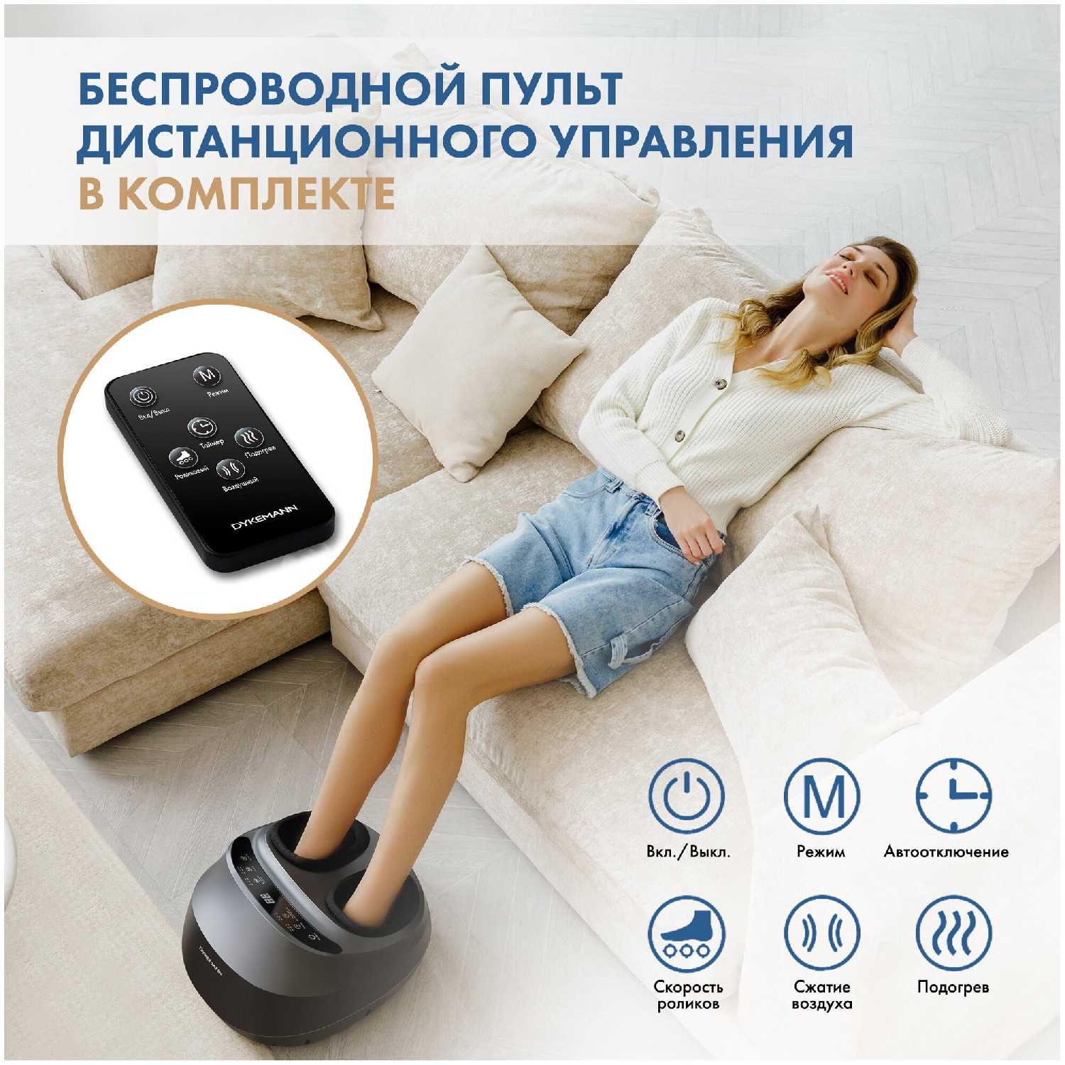 Массажер для ног Dykemann Warmfoot K-33 фотография 8