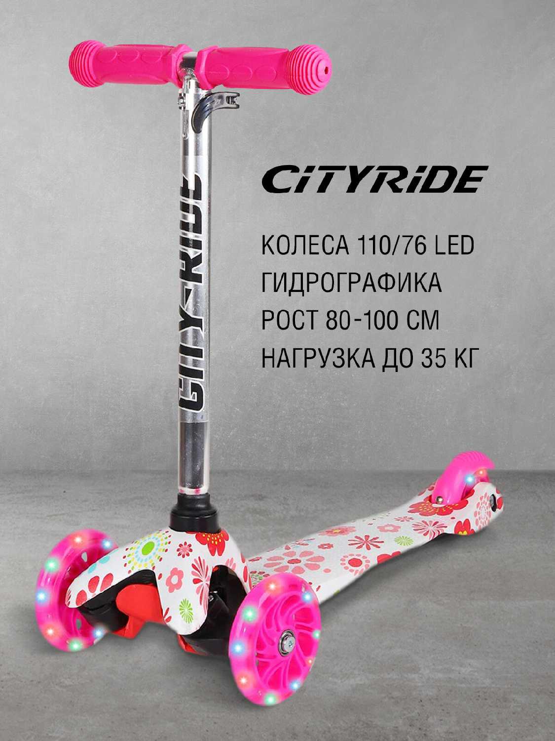 Самокат CITYRIDE Самокат детский трехколесный (CR-S4-05PR/BF) фотография 26