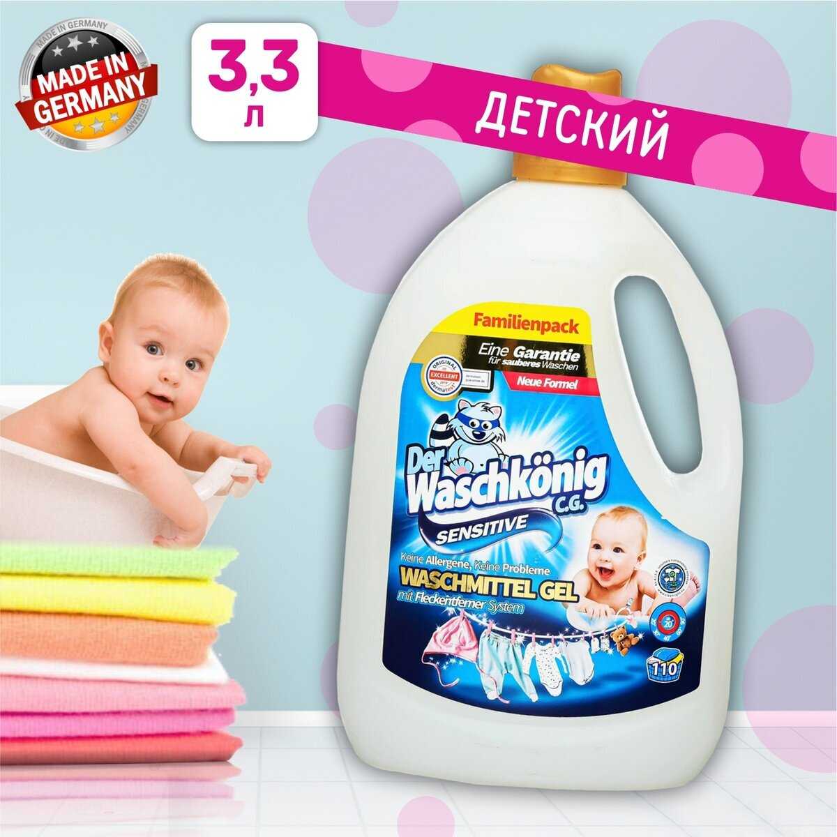 Der Waschkonig Sensitive фотография 1