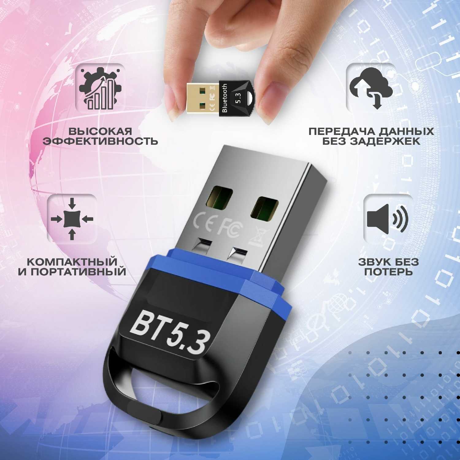 USB адаптер Bluetooth 5.3 адаптер фотография 2