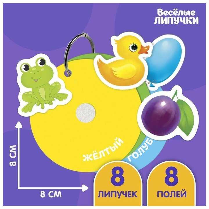 Развивающая игрушка Школа талантов Весёлые липучки (4679947) фотография 17