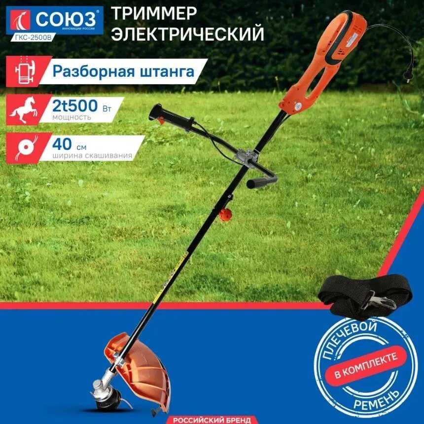 Электрический триммер ГКС-2500В фотография 15