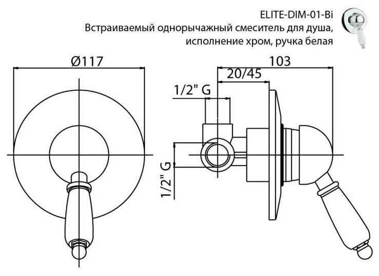 Смеситель для ванны CEZARES Elite DIM-03/24-Bi, рычажный фотография 7