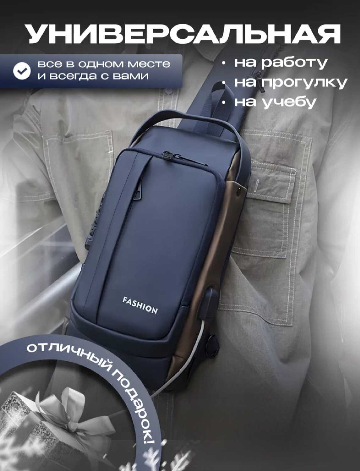 Дорожная сумка рюкзак противоугонный через плечо с кодовым замком фотография 12