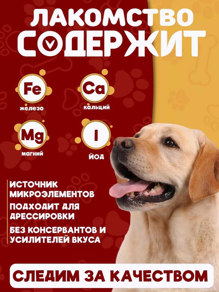 Лакомство Лапа друга Легкое говяжье (300гр) фотография 3
