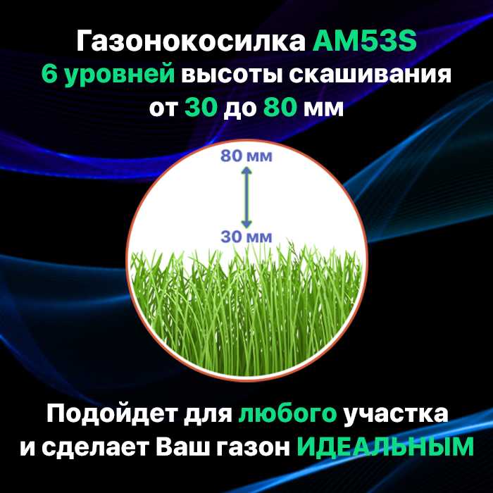 Бензиновая газонокосилка A-iPower AM53S фотография 5