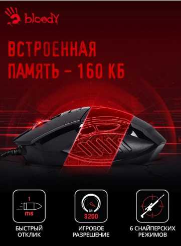 A4 Bloody V7 фотография 2