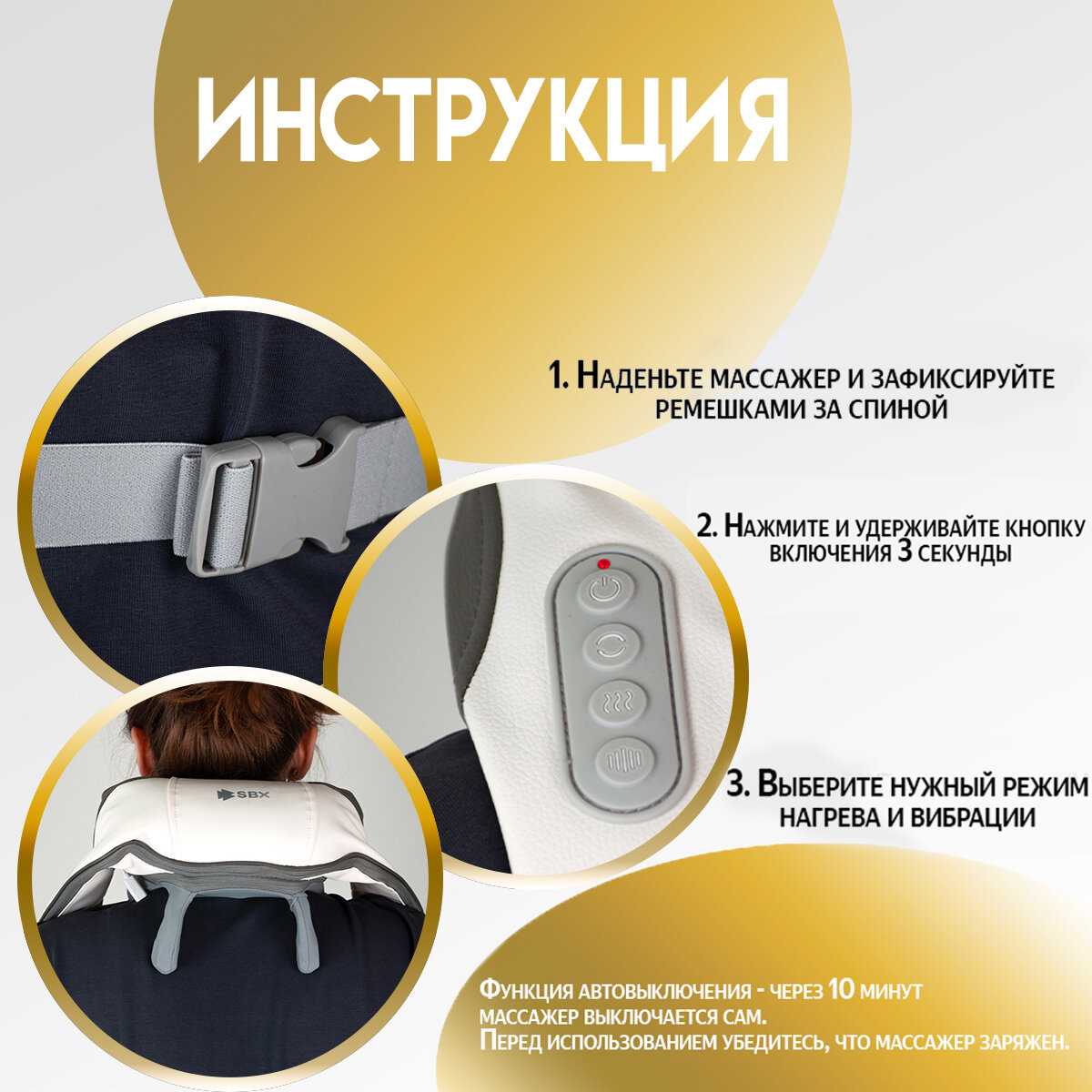 Массажер SBX Массажер для шеи и плеч электрический с подогревом (SBX MZ-N5) фотография 3