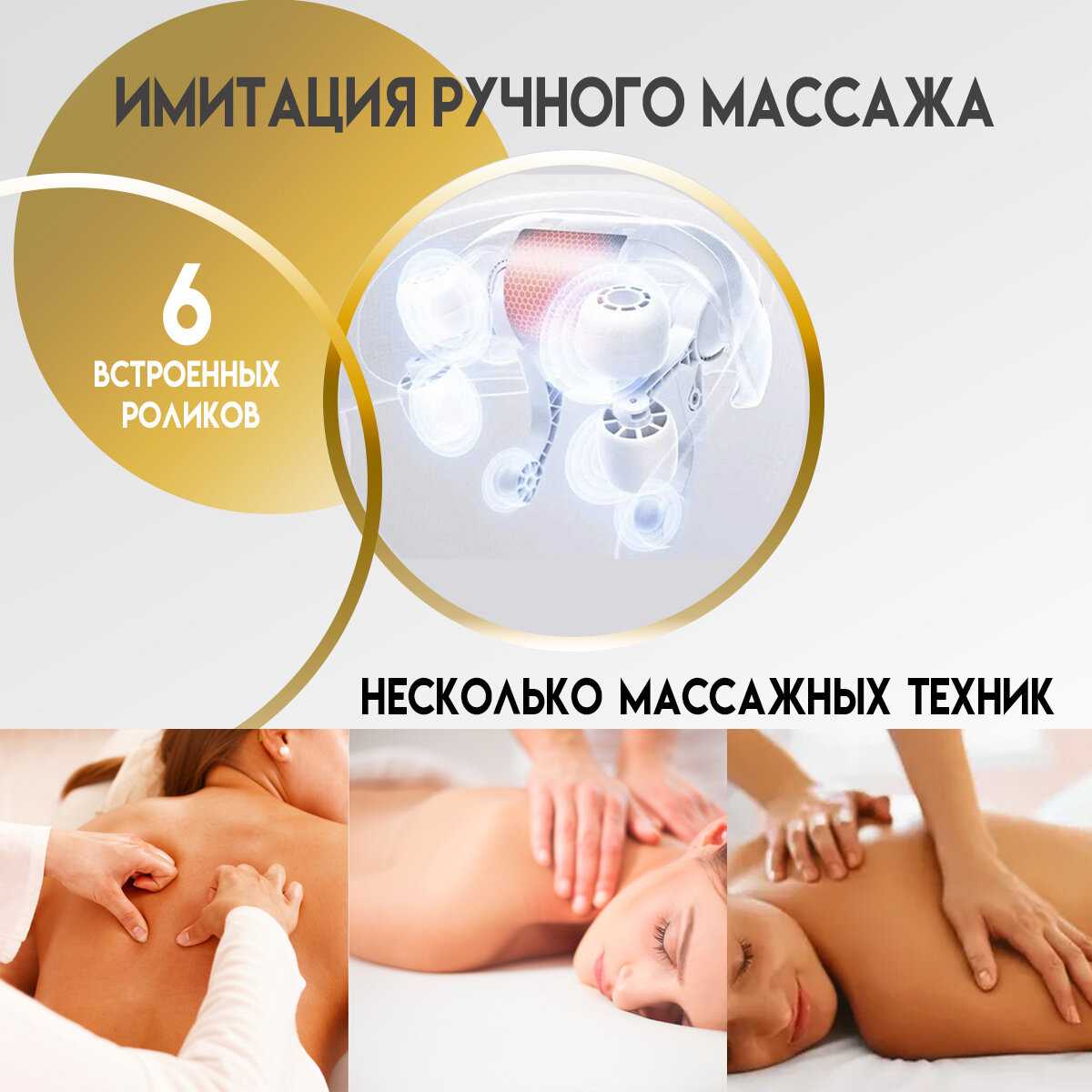 Массажер SBX Массажер для шеи и плеч электрический с подогревом (SBX MZ-N5) фотография 4