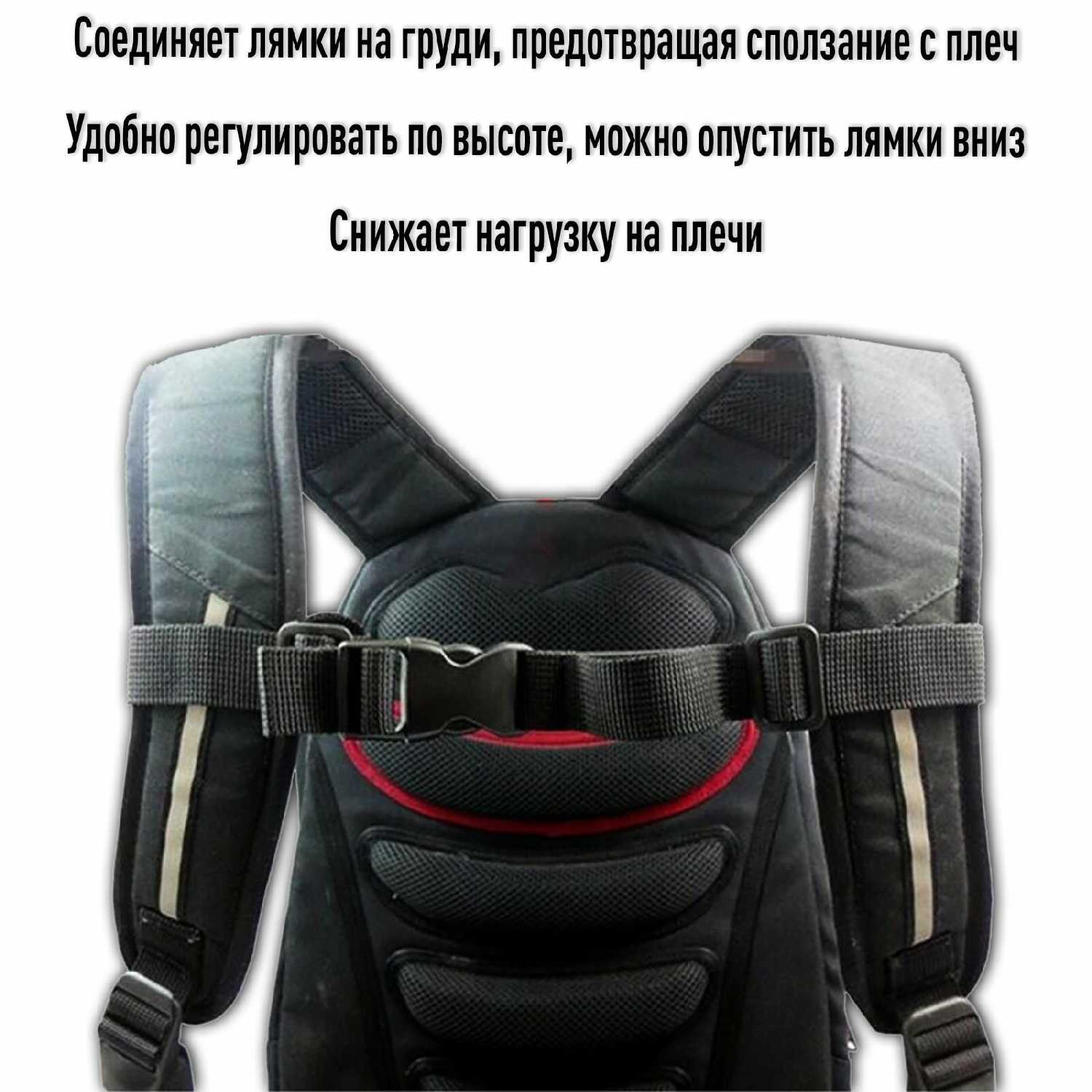 Нагрудный ремень Нагрудный ремень для рюкзака на лямки с карабином фотография 1