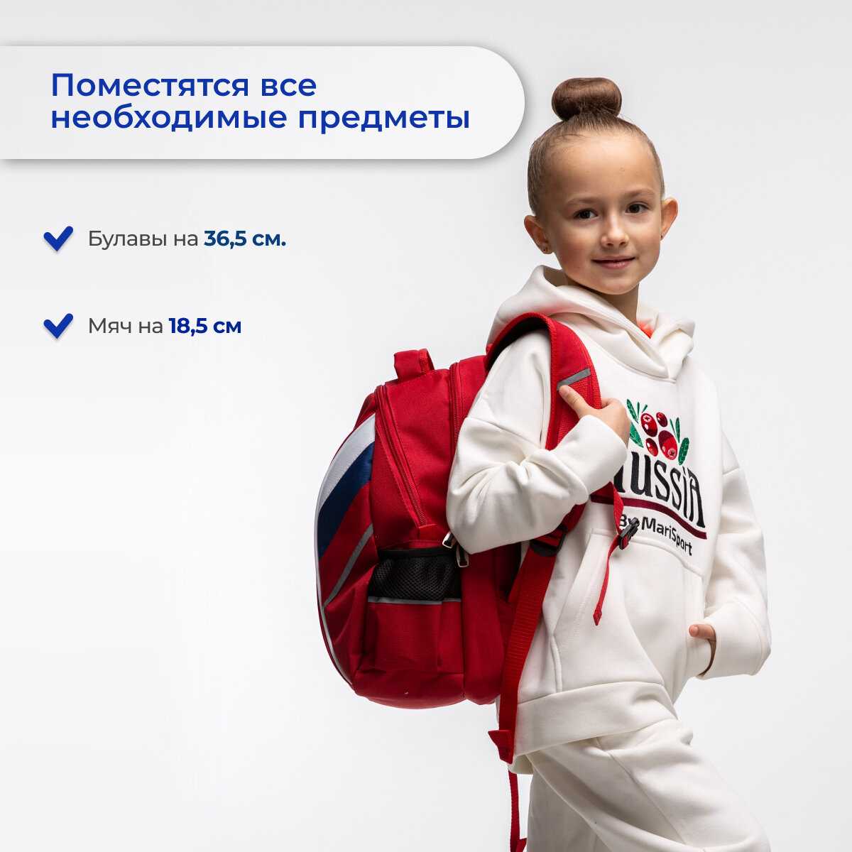 Рюкзак для художественной гимнастики MariSport Олимп mini фотография 7
