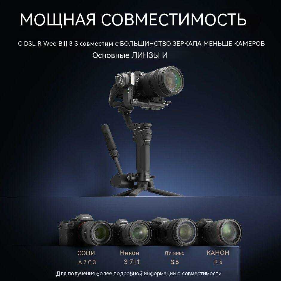 Стабилизатор ZHIYUN Weebill 3S фотография 6